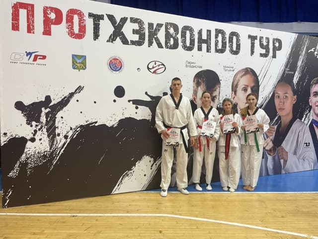 ПроТхэквондо Тур